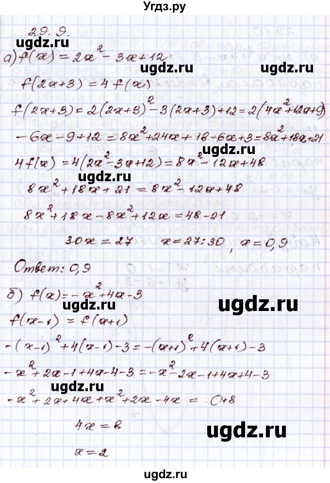 ГДЗ (Решебник) по алгебре 8 класс Мордкович А.Г. / §29 / 29.9