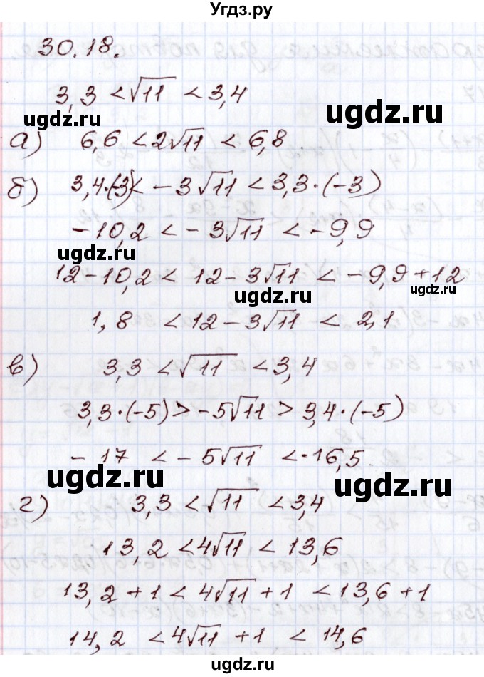 ГДЗ (Решебник) по алгебре 8 класс Мордкович А.Г. / §30 / 30.18