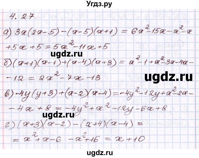 ГДЗ (Решебник) по алгебре 8 класс Мордкович А.Г. / §4 / 4.27