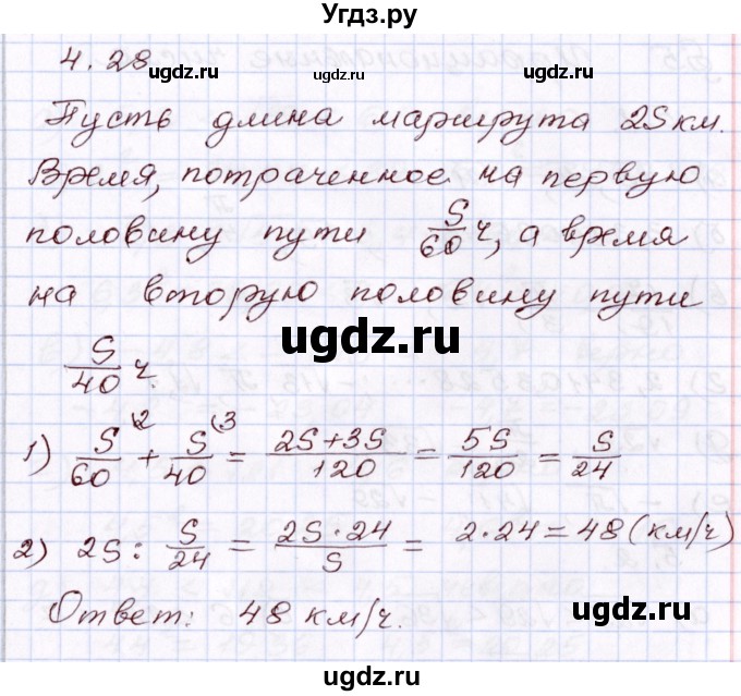ГДЗ (Решебник) по алгебре 8 класс Мордкович А.Г. / §4 / 4.28