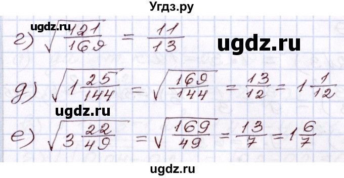 ГДЗ (Решебник) по алгебре 8 класс Мордкович А.Г. / §4 / 4.6(продолжение 2)