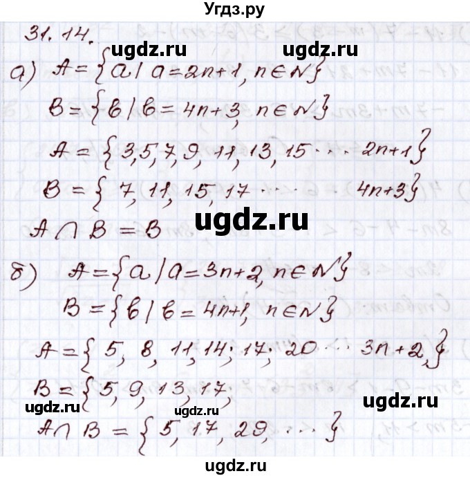 ГДЗ (Решебник) по алгебре 8 класс Мордкович А.Г. / §31 / 31.14