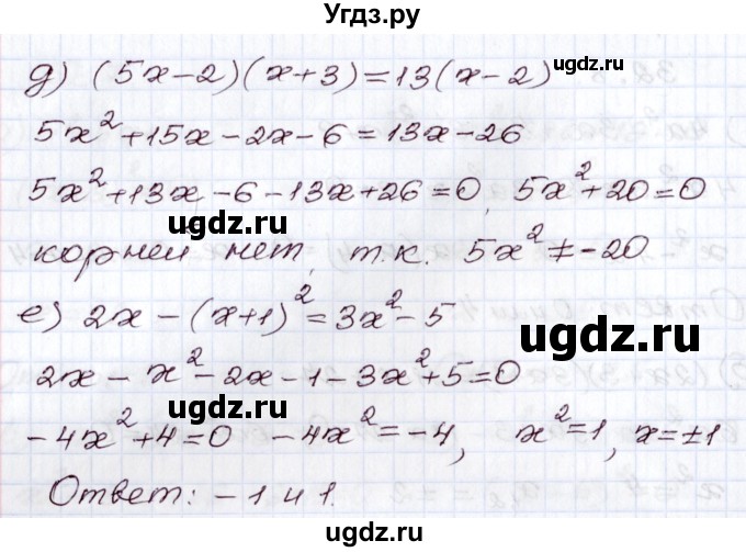 ГДЗ (Решебник) по алгебре 8 класс Мордкович А.Г. / §32 / 32.8(продолжение 2)