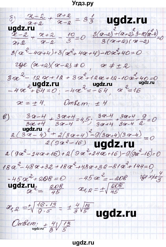 ГДЗ (Решебник) по алгебре 8 класс Мордкович А.Г. / §32 / 32.9(продолжение 2)