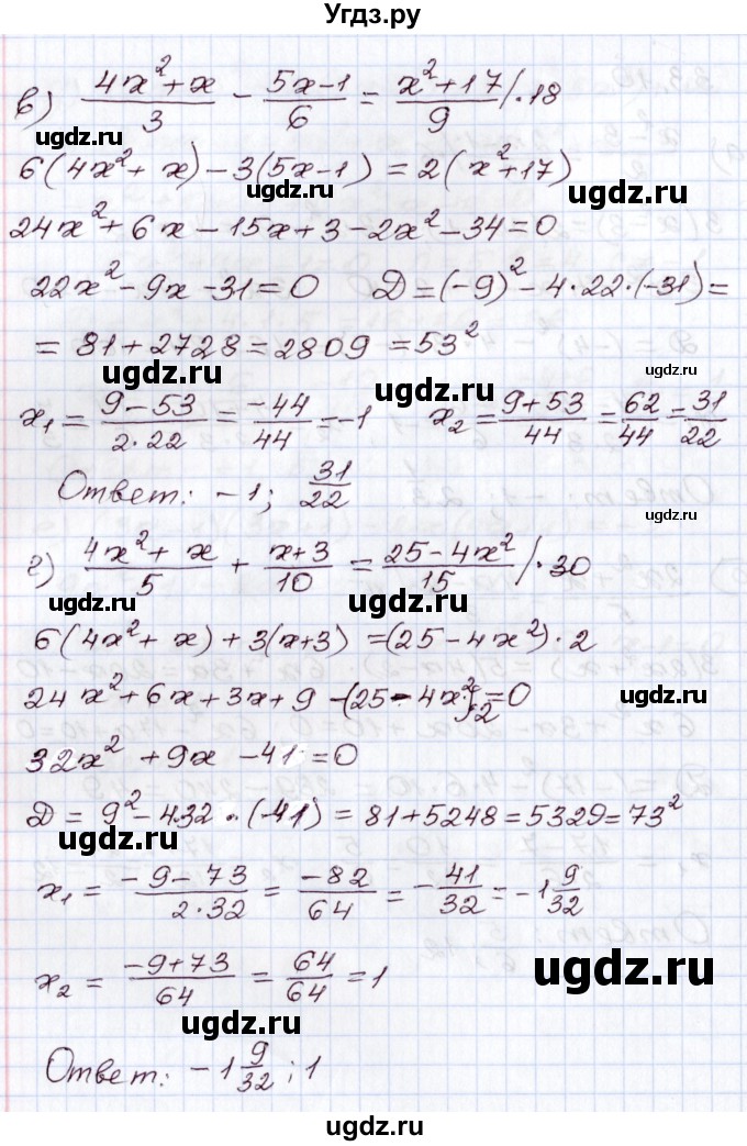 ГДЗ (Решебник) по алгебре 8 класс Мордкович А.Г. / §33 / 33.10(продолжение 2)