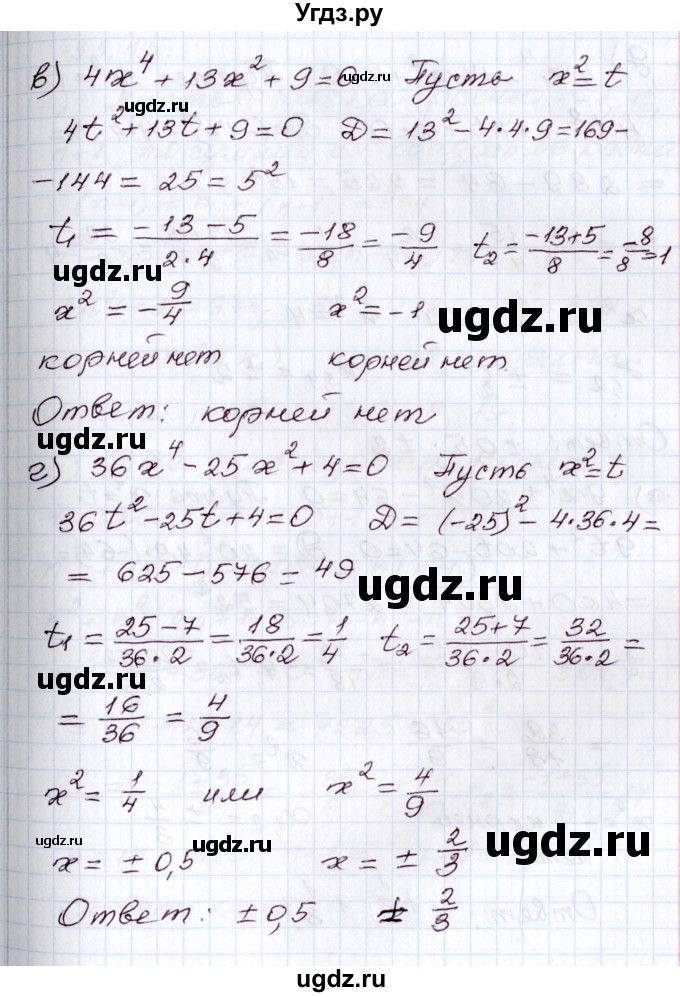 ГДЗ (Решебник) по алгебре 8 класс Мордкович А.Г. / §33 / 33.14(продолжение 2)
