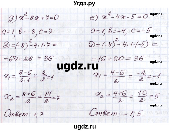 ГДЗ (Решебник) по алгебре 8 класс Мордкович А.Г. / §33 / 33.2(продолжение 2)