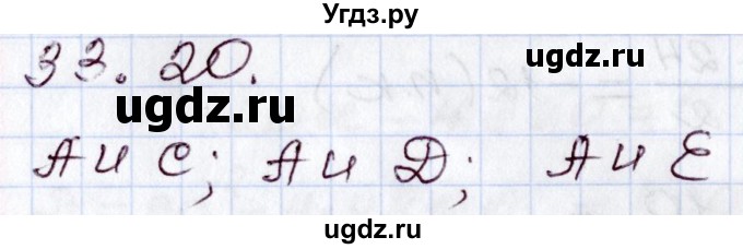 ГДЗ (Решебник) по алгебре 8 класс Мордкович А.Г. / §33 / 33.20