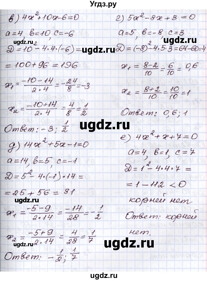 ГДЗ (Решебник) по алгебре 8 класс Мордкович А.Г. / §33 / 33.3(продолжение 2)