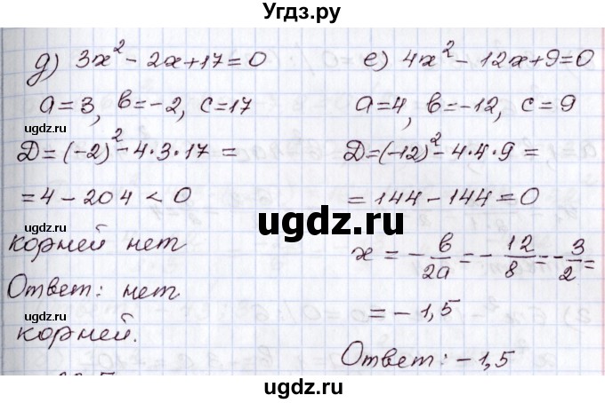 ГДЗ (Решебник) по алгебре 8 класс Мордкович А.Г. / §33 / 33.4(продолжение 2)