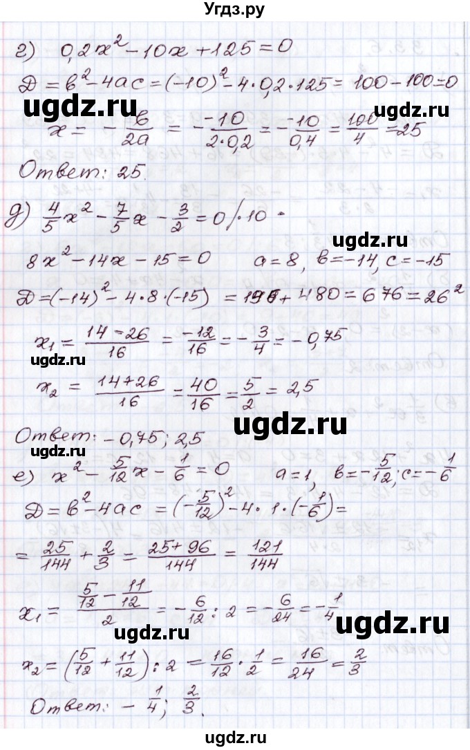 ГДЗ (Решебник) по алгебре 8 класс Мордкович А.Г. / §33 / 33.6(продолжение 2)