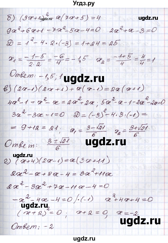 ГДЗ (Решебник) по алгебре 8 класс Мордкович А.Г. / §33 / 33.9(продолжение 2)