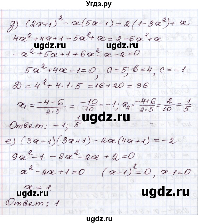 ГДЗ (Решебник) по алгебре 8 класс Мордкович А.Г. / §33 / 33.9(продолжение 3)