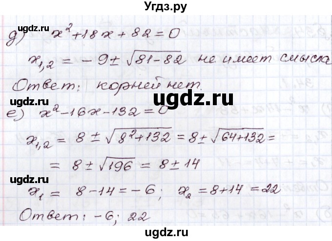 ГДЗ (Решебник) по алгебре 8 класс Мордкович А.Г. / §34 / 34.1(продолжение 2)