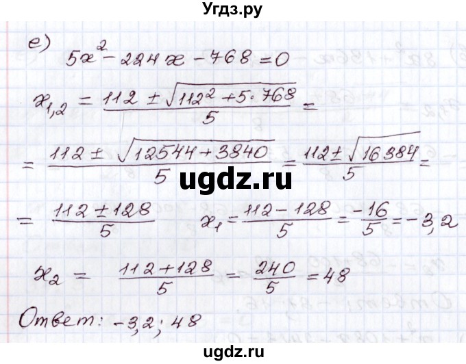 ГДЗ (Решебник) по алгебре 8 класс Мордкович А.Г. / §34 / 34.3(продолжение 3)