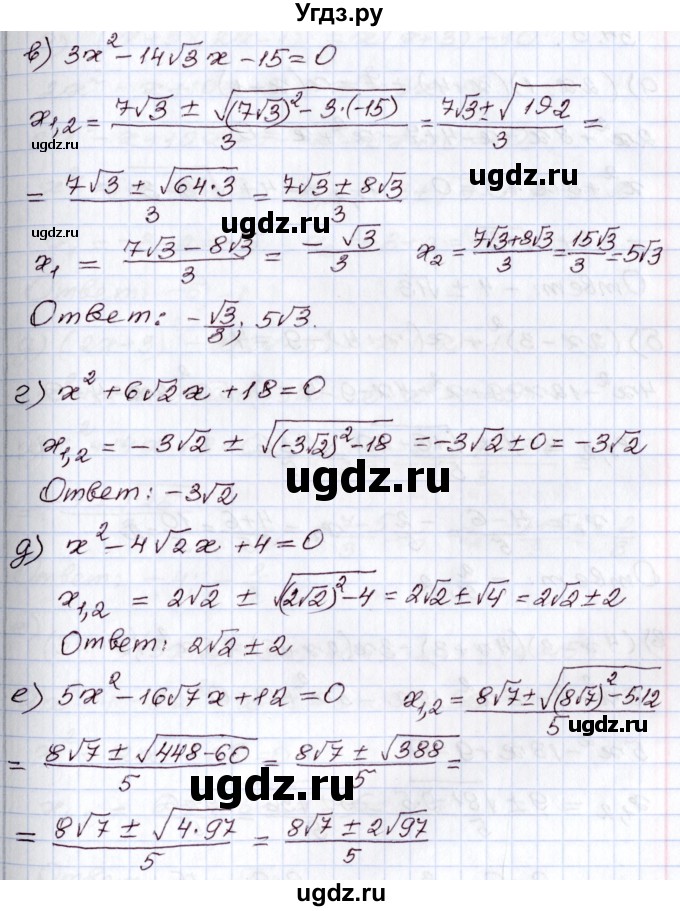 ГДЗ (Решебник) по алгебре 8 класс Мордкович А.Г. / §34 / 34.4(продолжение 2)