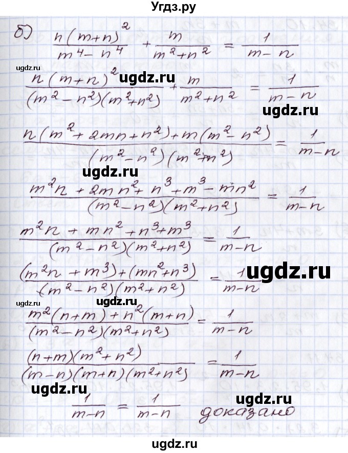 ГДЗ (Решебник) по алгебре 8 класс Мордкович А.Г. / §34 / 34.9(продолжение 2)