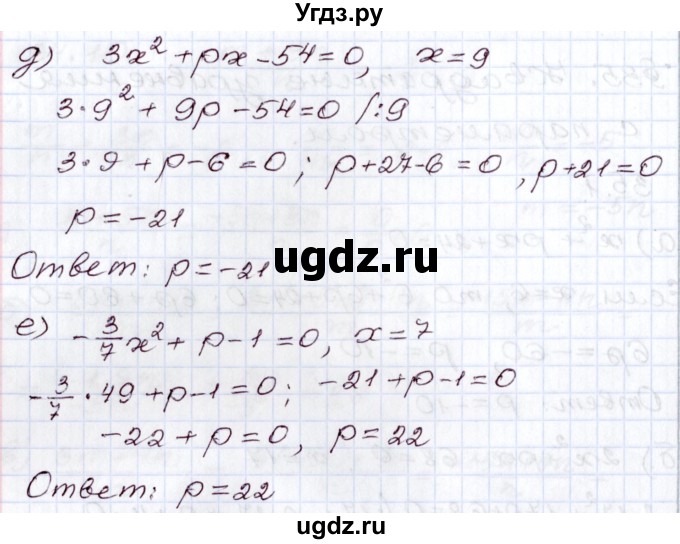 ГДЗ (Решебник) по алгебре 8 класс Мордкович А.Г. / §35 / 35.1(продолжение 2)