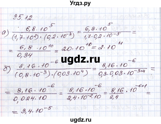 ГДЗ (Решебник) по алгебре 8 класс Мордкович А.Г. / §35 / 35.12