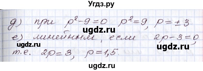 ГДЗ (Решебник) по алгебре 8 класс Мордкович А.Г. / §35 / 35.2(продолжение 2)