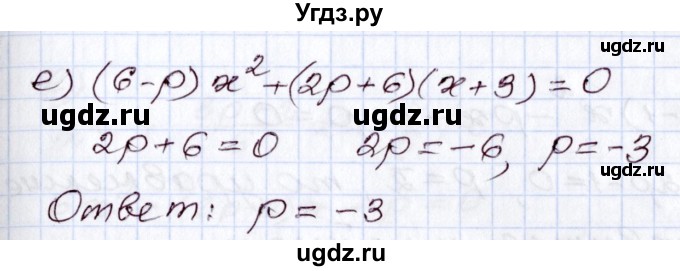 ГДЗ (Решебник) по алгебре 8 класс Мордкович А.Г. / §35 / 35.4(продолжение 2)