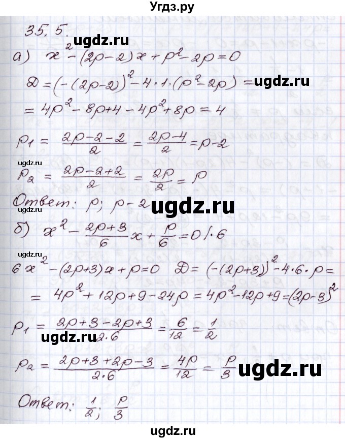 ГДЗ (Решебник) по алгебре 8 класс Мордкович А.Г. / §35 / 35.5