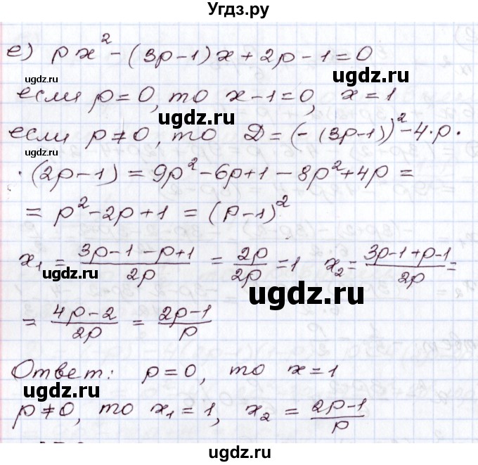 ГДЗ (Решебник) по алгебре 8 класс Мордкович А.Г. / §35 / 35.5(продолжение 4)