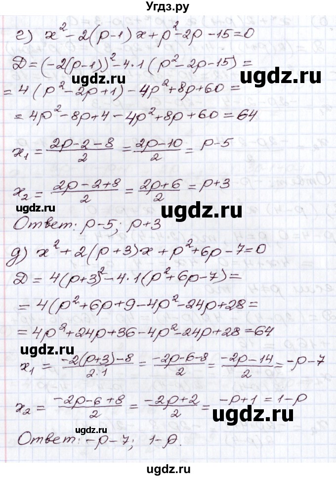 ГДЗ (Решебник) по алгебре 8 класс Мордкович А.Г. / §35 / 35.6(продолжение 3)