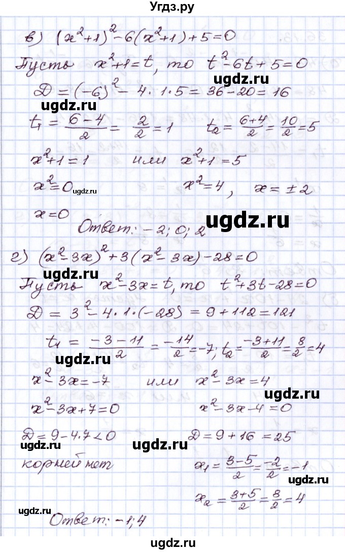 ГДЗ (Решебник) по алгебре 8 класс Мордкович А.Г. / §36 / 36.12(продолжение 2)