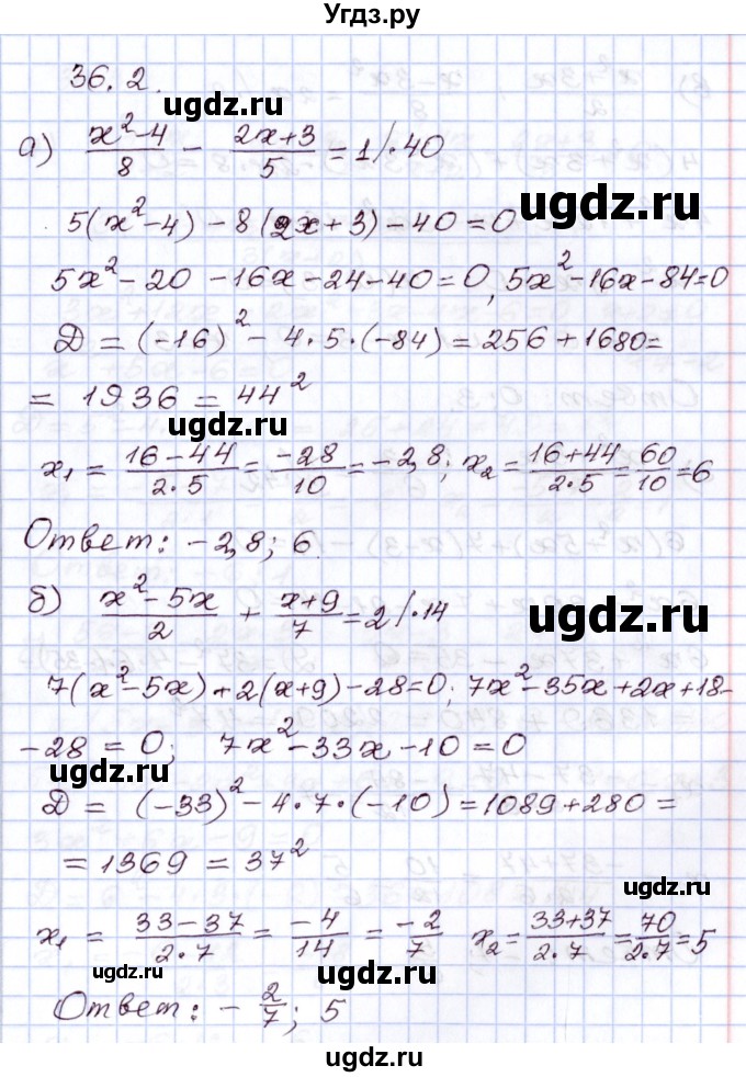 ГДЗ (Решебник) по алгебре 8 класс Мордкович А.Г. / §36 / 36.2