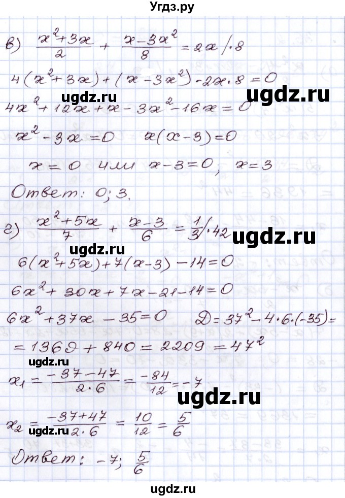 ГДЗ (Решебник) по алгебре 8 класс Мордкович А.Г. / §36 / 36.2(продолжение 2)