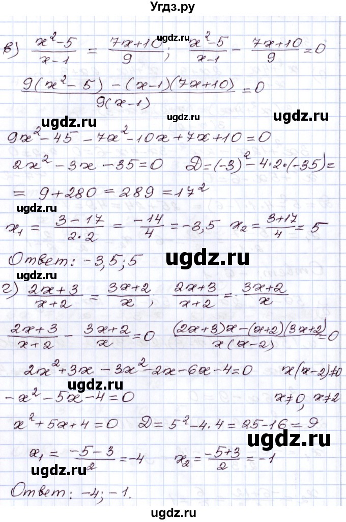 ГДЗ (Решебник) по алгебре 8 класс Мордкович А.Г. / §36 / 36.3(продолжение 2)