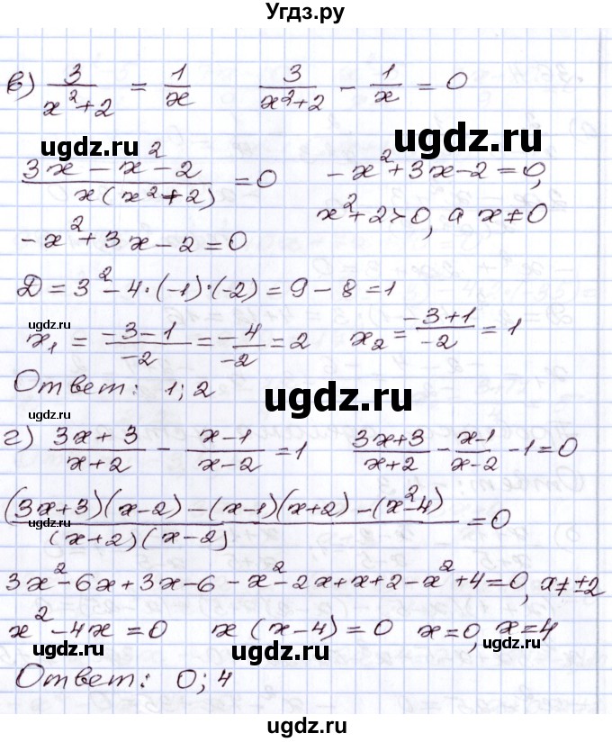 ГДЗ (Решебник) по алгебре 8 класс Мордкович А.Г. / §36 / 36.4(продолжение 2)
