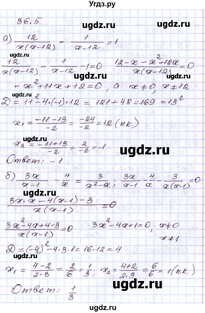ГДЗ (Решебник) по алгебре 8 класс Мордкович А.Г. / §36 / 36.5