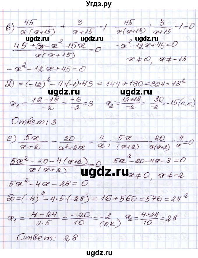 ГДЗ (Решебник) по алгебре 8 класс Мордкович А.Г. / §36 / 36.5(продолжение 2)