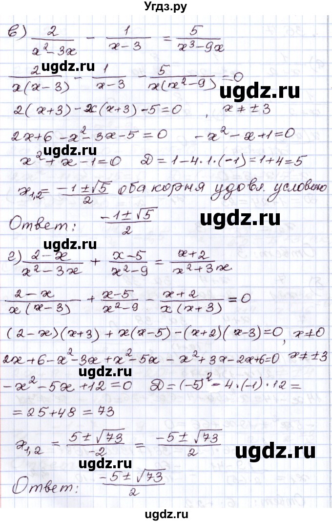 ГДЗ (Решебник) по алгебре 8 класс Мордкович А.Г. / §36 / 36.7(продолжение 2)