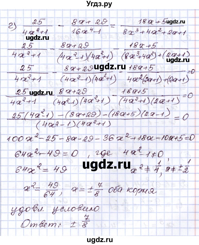 ГДЗ (Решебник) по алгебре 8 класс Мордкович А.Г. / §36 / 36.9(продолжение 3)