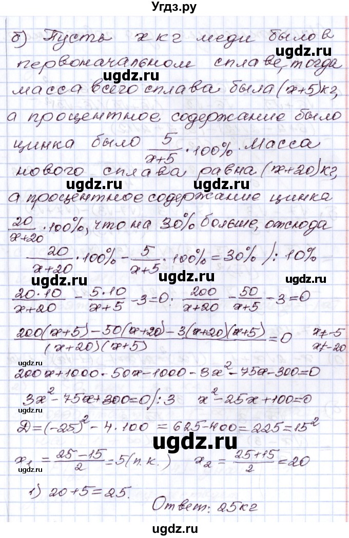 ГДЗ (Решебник) по алгебре 8 класс Мордкович А.Г. / §37 / 37.10(продолжение 2)