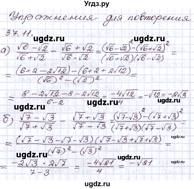 ГДЗ (Решебник) по алгебре 8 класс Мордкович А.Г. / §37 / 37.11