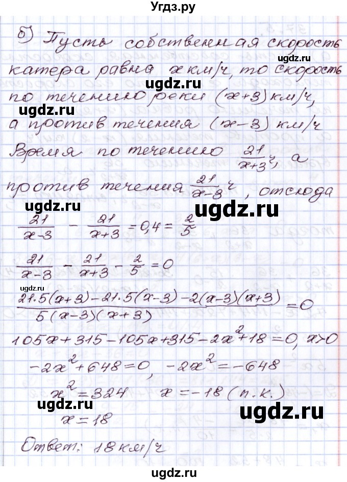ГДЗ (Решебник) по алгебре 8 класс Мордкович А.Г. / §37 / 37.4(продолжение 2)