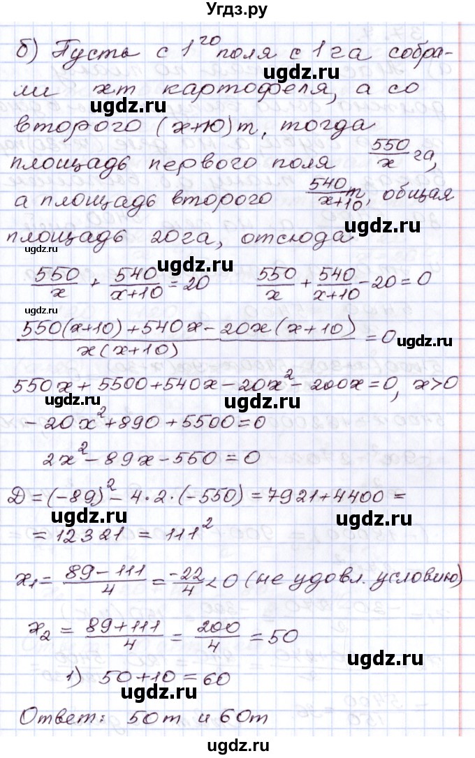 ГДЗ (Решебник) по алгебре 8 класс Мордкович А.Г. / §37 / 37.6(продолжение 2)