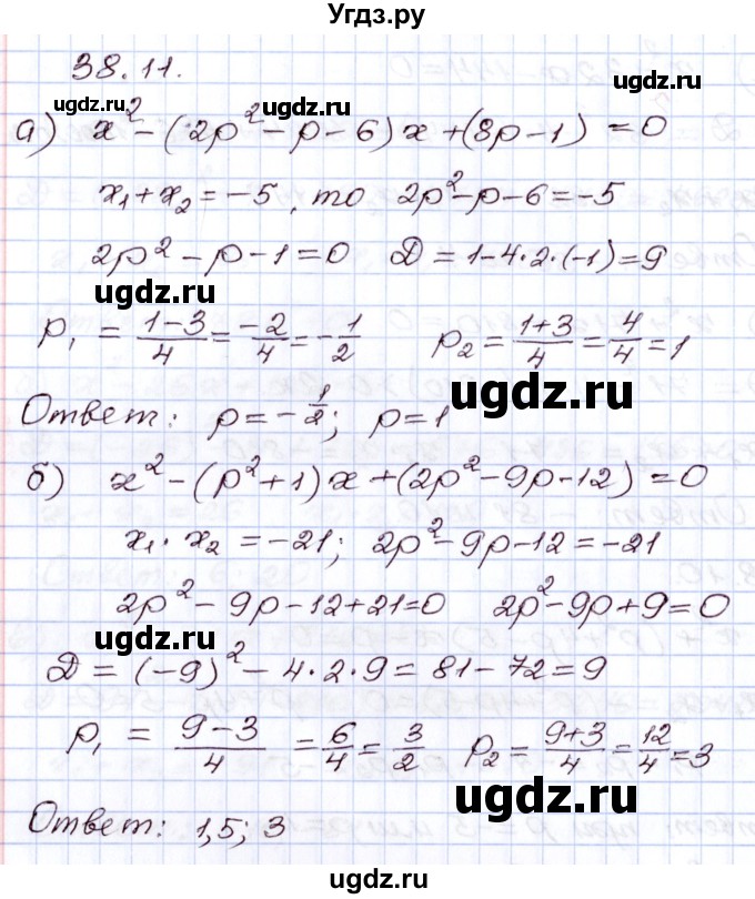 ГДЗ (Решебник) по алгебре 8 класс Мордкович А.Г. / §38 / 38.11