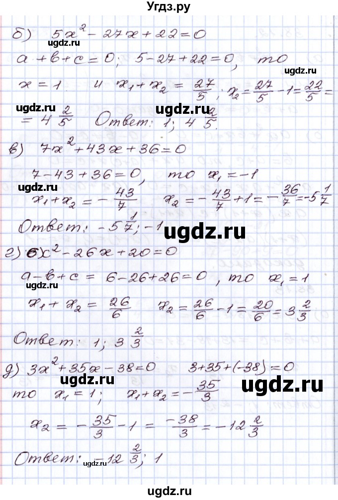 ГДЗ (Решебник) по алгебре 8 класс Мордкович А.Г. / §38 / 38.13(продолжение 2)