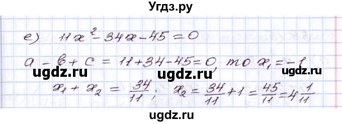 ГДЗ (Решебник) по алгебре 8 класс Мордкович А.Г. / §38 / 38.13(продолжение 3)