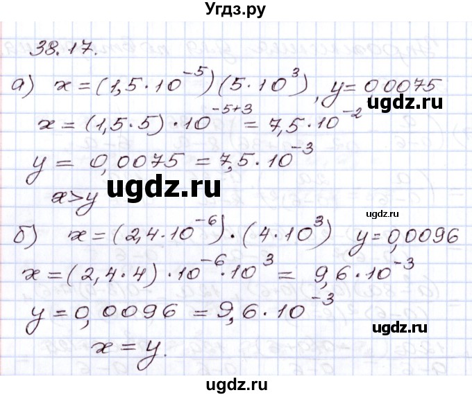 ГДЗ (Решебник) по алгебре 8 класс Мордкович А.Г. / §38 / 38.17