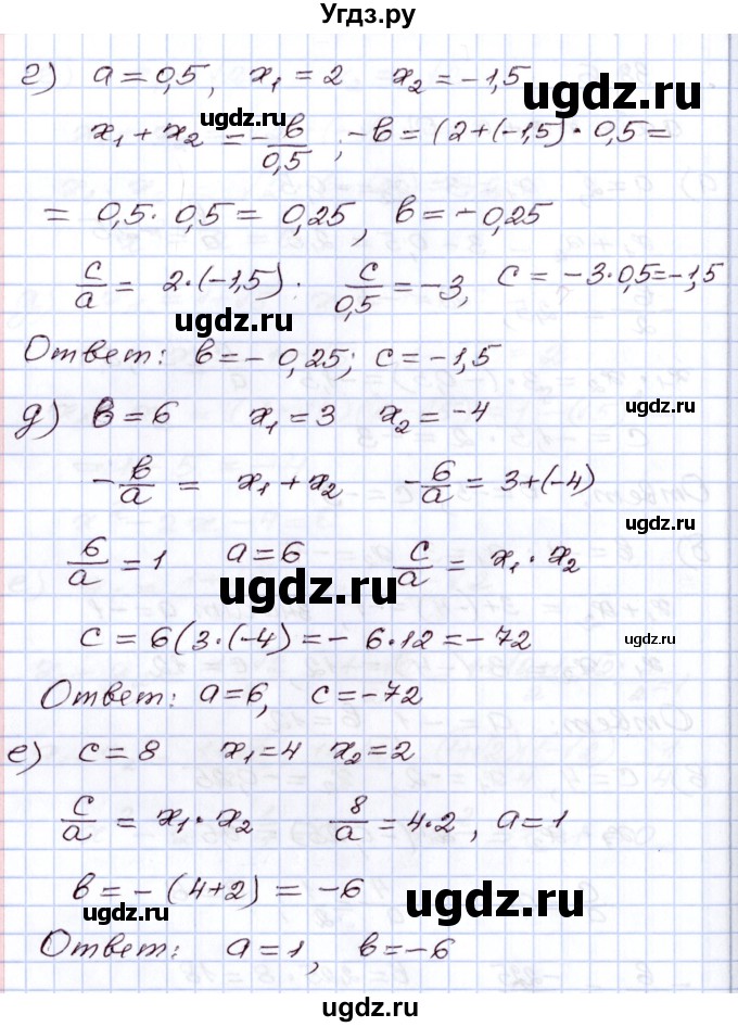 ГДЗ (Решебник) по алгебре 8 класс Мордкович А.Г. / §38 / 38.6(продолжение 2)
