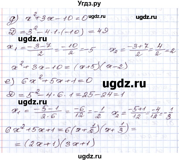 ГДЗ (Решебник) по алгебре 8 класс Мордкович А.Г. / §39 / 39.1(продолжение 2)
