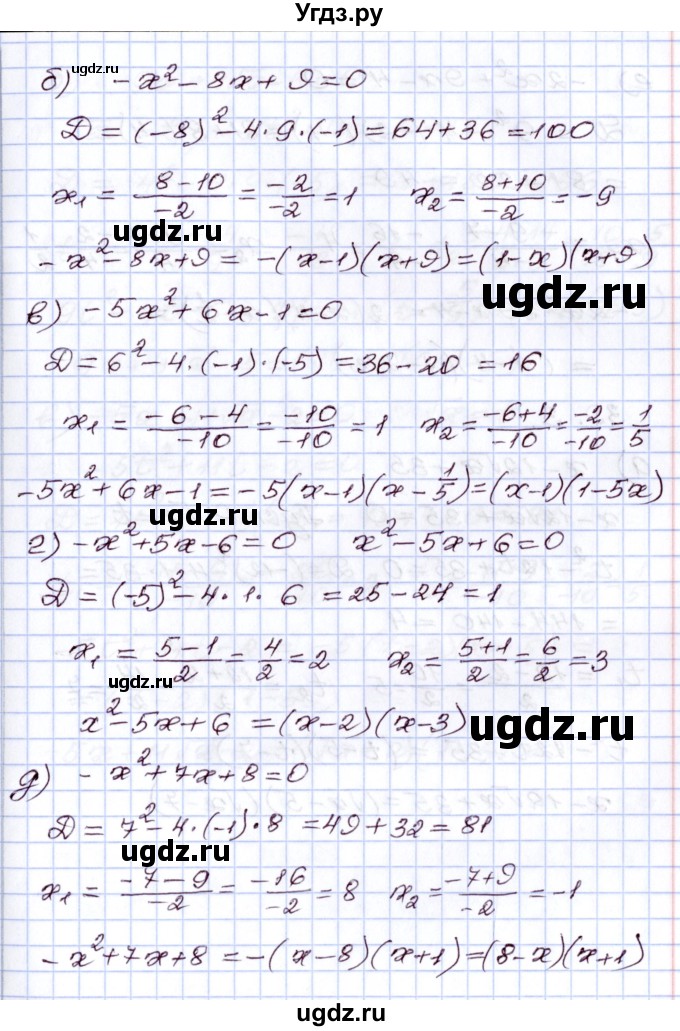 ГДЗ (Решебник) по алгебре 8 класс Мордкович А.Г. / §39 / 39.2(продолжение 2)