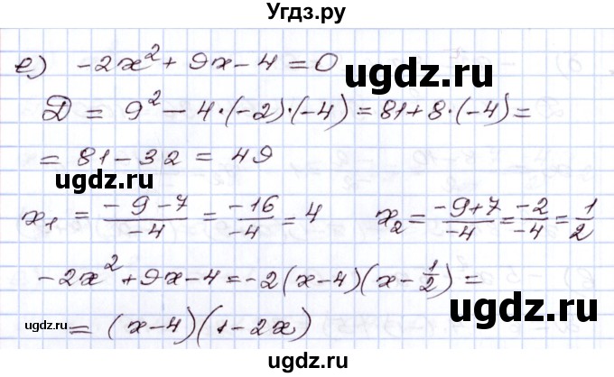 ГДЗ (Решебник) по алгебре 8 класс Мордкович А.Г. / §39 / 39.2(продолжение 3)