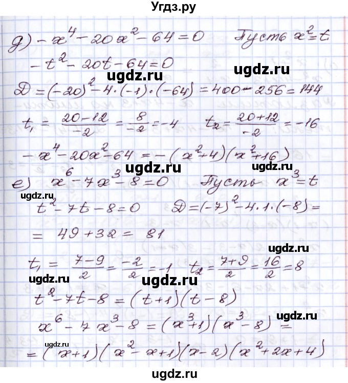 ГДЗ (Решебник) по алгебре 8 класс Мордкович А.Г. / §39 / 39.4(продолжение 3)